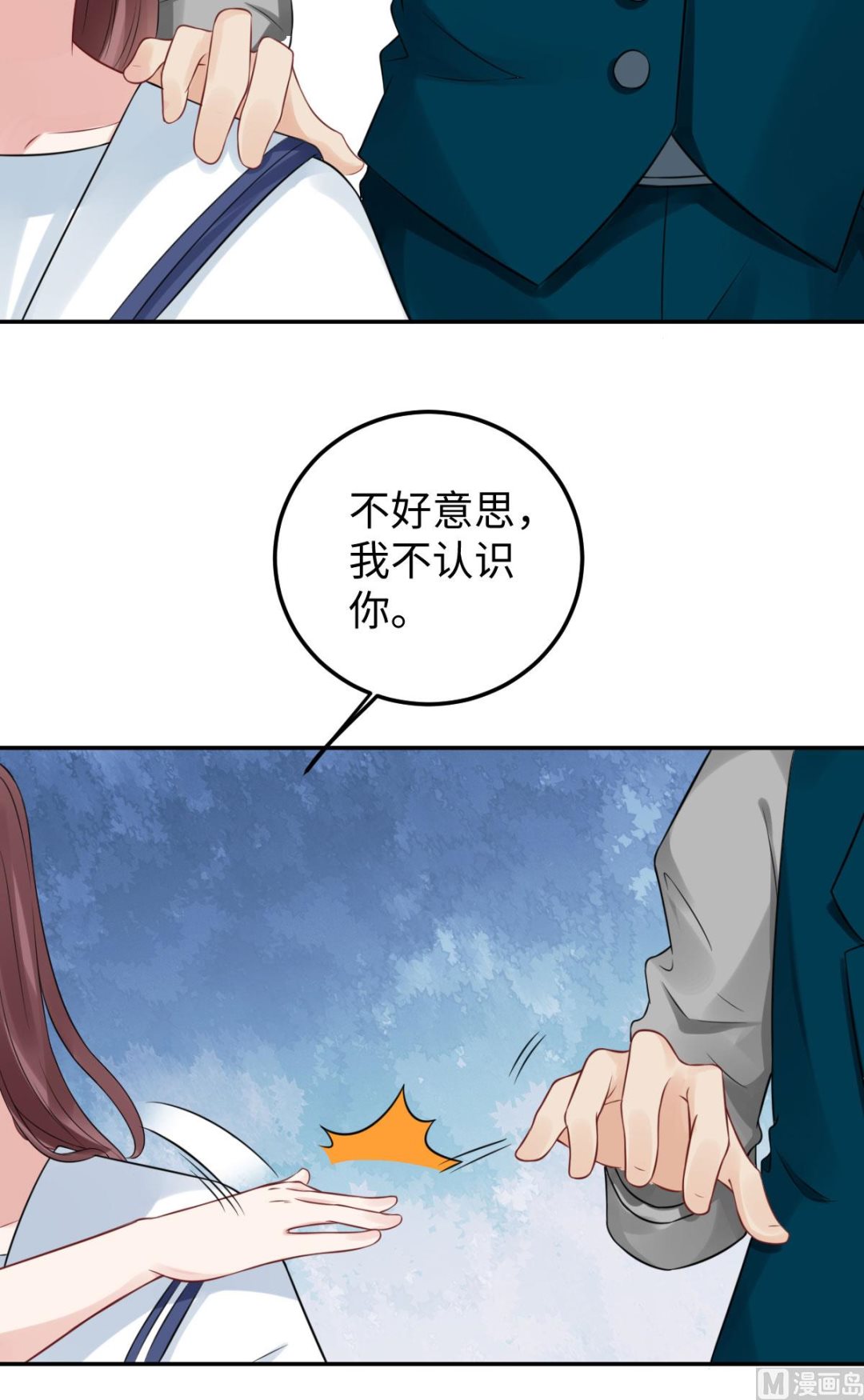 第七十四话  奇怪男子(1/2)-第85话