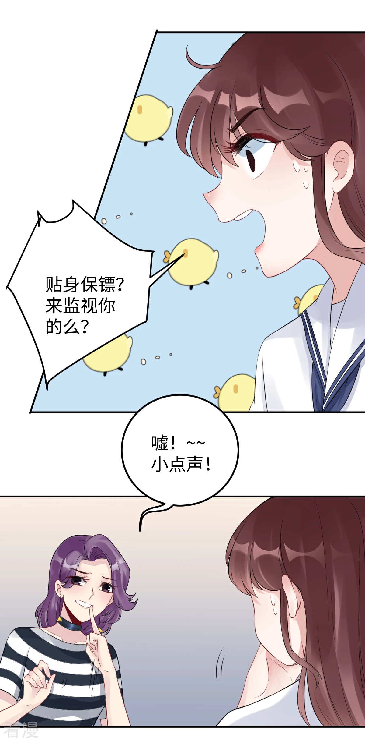 第74话 奇怪男子！-第75话
