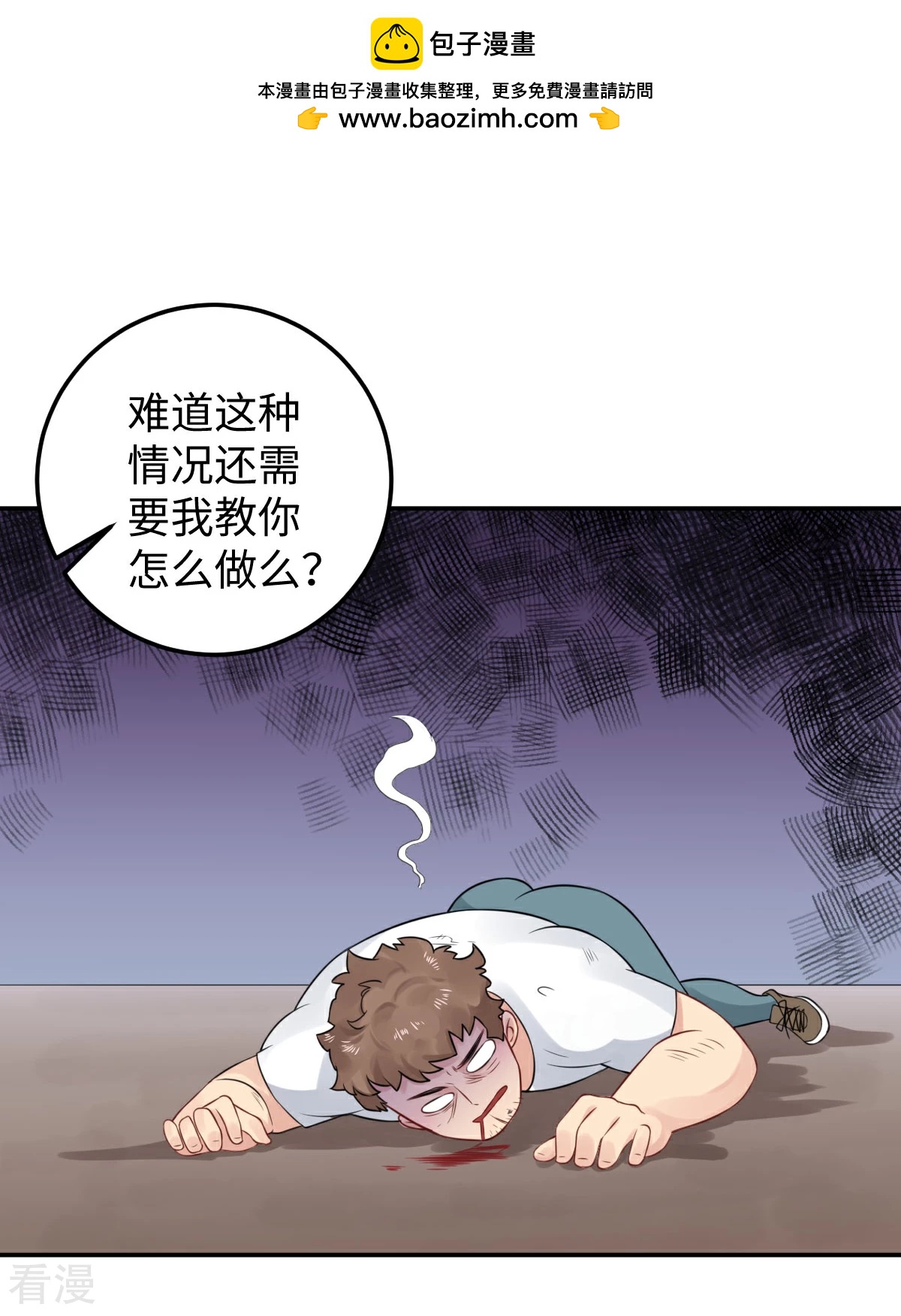 第74话 奇怪男子！-第75话