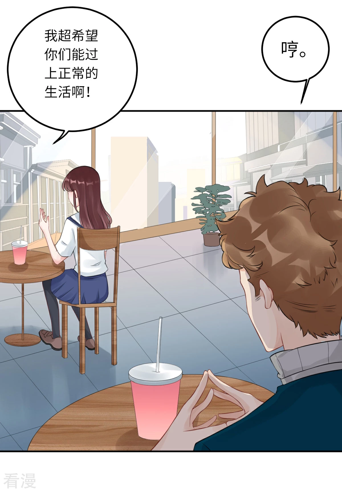 第74话 奇怪男子！-第75话
