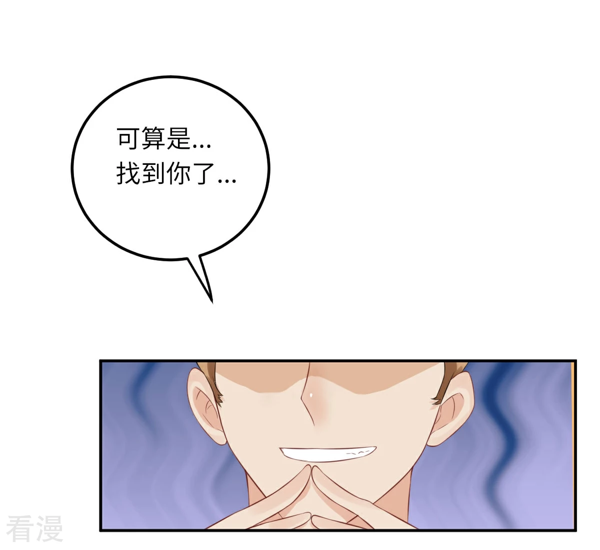 第74话 奇怪男子！-第75话