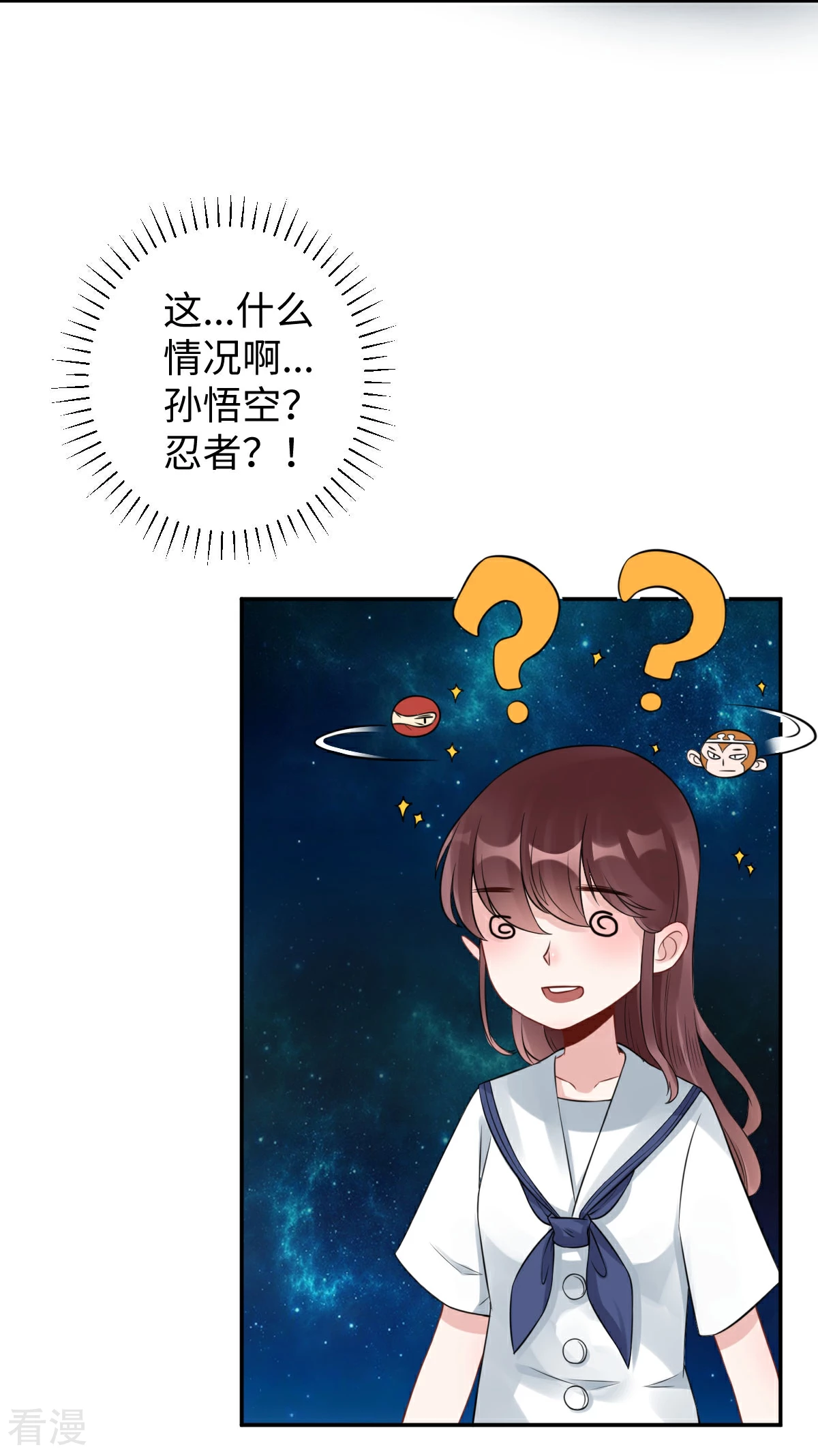 第74话 奇怪男子！-第75话