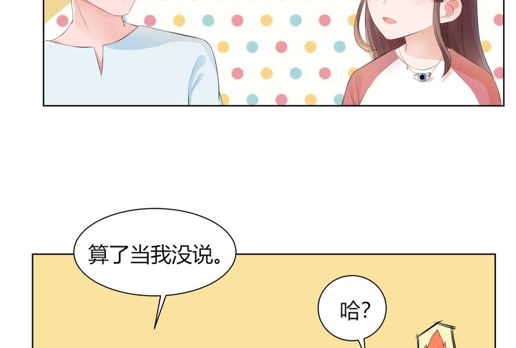 第8话  面试碰壁(1/4)-第9话