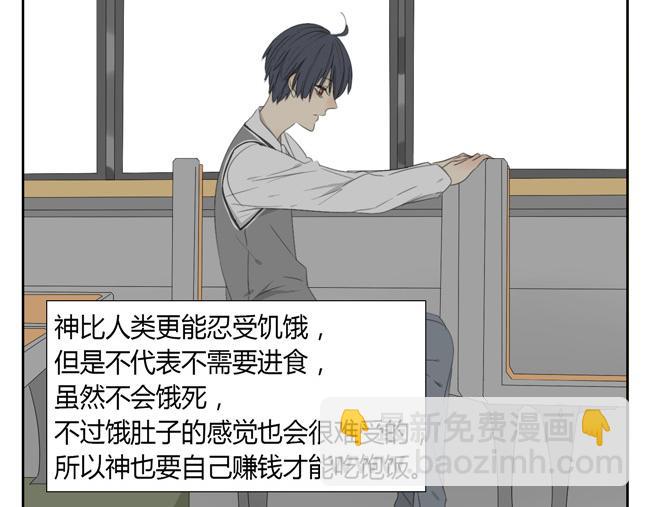 第1话 我是神，是人类的奴隶？(1/2)-第1话