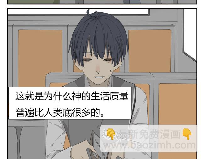 第1话 我是神，是人类的奴隶？(1/2)-第1话