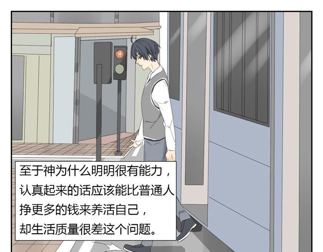 第1话 我是神，是人类的奴隶？(1/2)-第1话