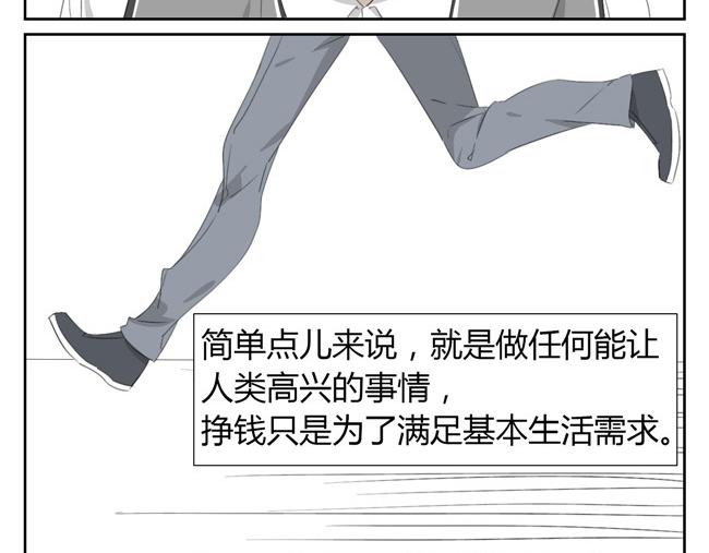 第1话 我是神，是人类的奴隶？(1/2)-第1话