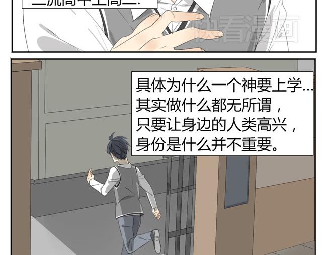 第1话 我是神，是人类的奴隶？(1/2)-第1话