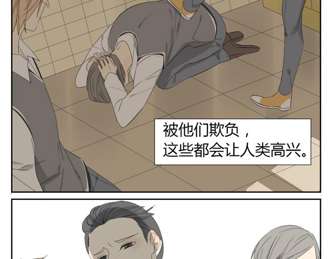 第1话 我是神，是人类的奴隶？(1/2)-第1话