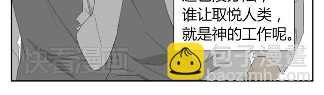 第1话 我是神，是人类的奴隶？(1/2)-第1话