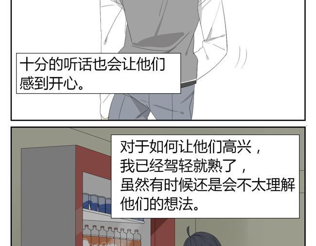 第1话 我是神，是人类的奴隶？(1/2)-第1话