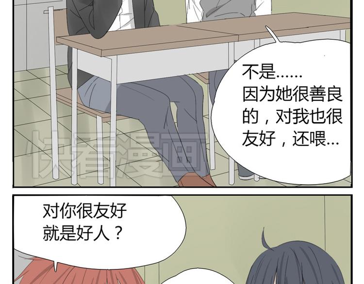 第11话 不安的感觉(1/2)-第11话