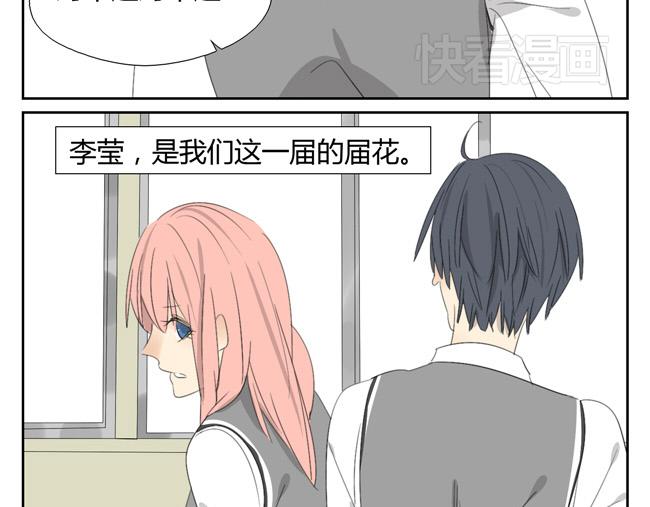 第3话 让女孩子哭要负责去哄噢(1/2)-第3话
