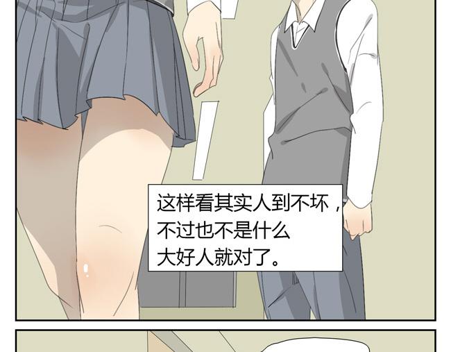 第3话 让女孩子哭要负责去哄噢(1/2)-第3话