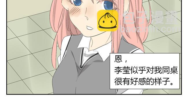 第3话 让女孩子哭要负责去哄噢(1/2)-第3话