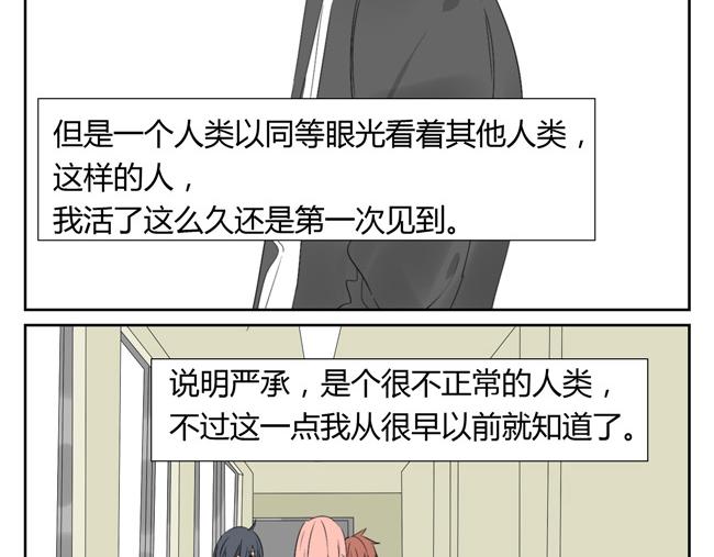 第3话 让女孩子哭要负责去哄噢(1/2)-第3话