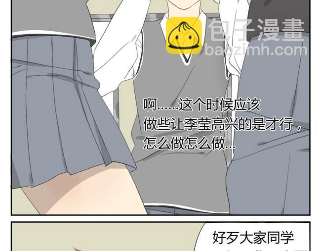第3话 让女孩子哭要负责去哄噢(1/2)-第3话