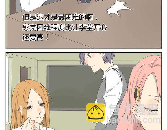 第3话 让女孩子哭要负责去哄噢(1/2)-第3话