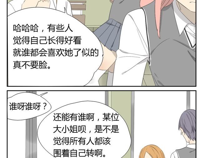 第3话 让女孩子哭要负责去哄噢(1/2)-第3话