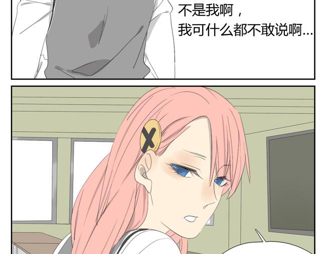 第3话 让女孩子哭要负责去哄噢(1/2)-第3话