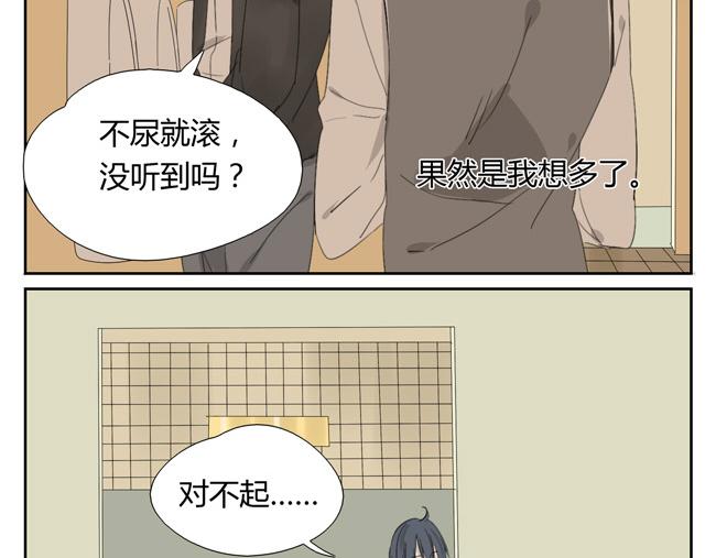 第3话 让女孩子哭要负责去哄噢(1/2)-第3话
