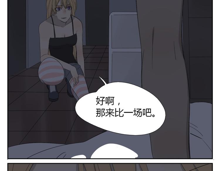 第23话 关于朋友的表白(1/2)-第23话