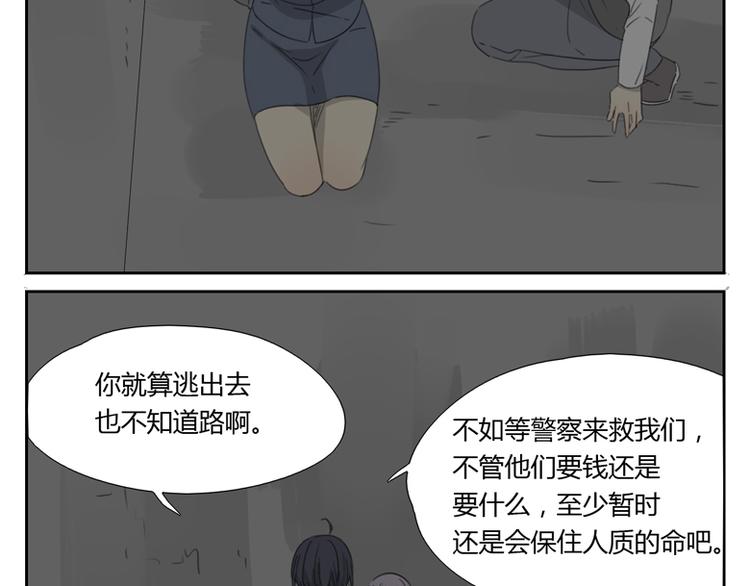 第27话 解救(1/2)-第27话
