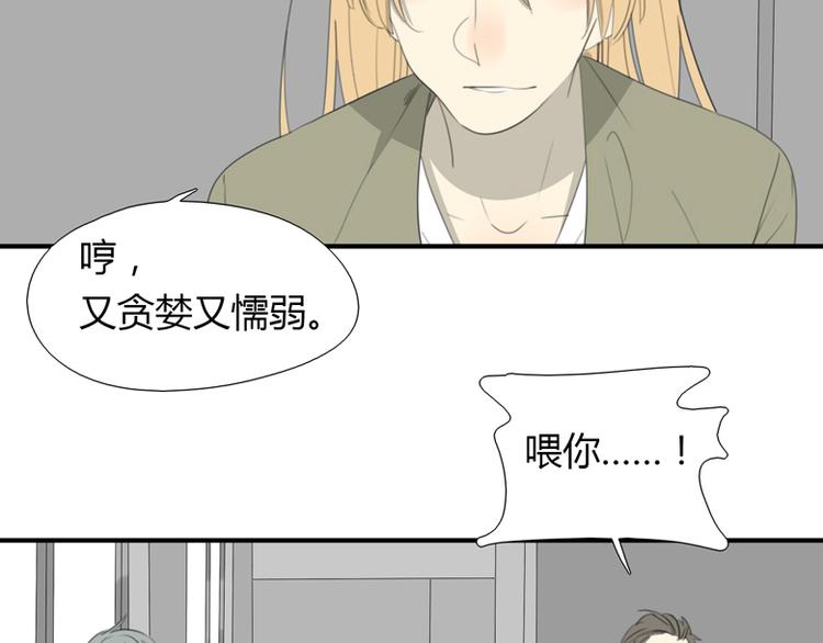 第29话 计策(1/2)-第29话