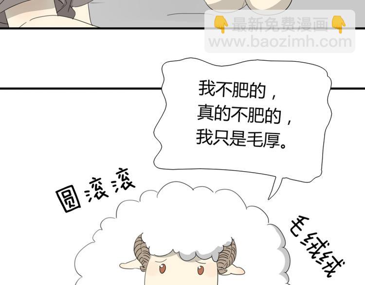 番外：狼与羊-第31话