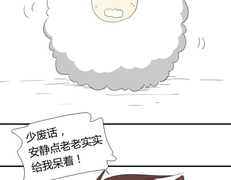 番外：狼与羊-第31话