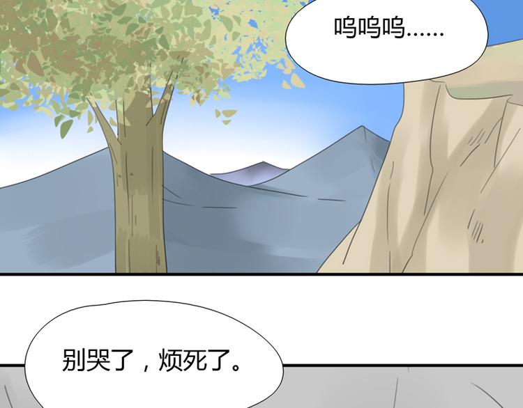 番外：狼与羊-第31话