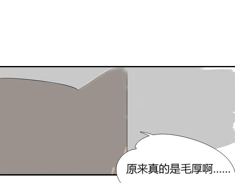 番外：狼与羊-第31话