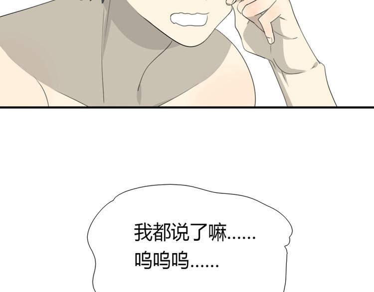 番外：狼与羊-第31话