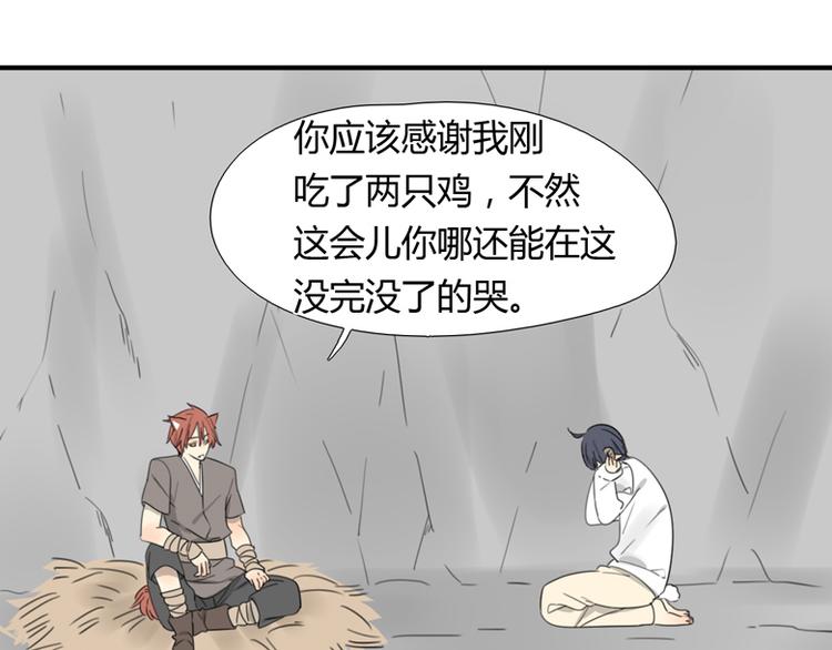 番外：狼与羊-第31话