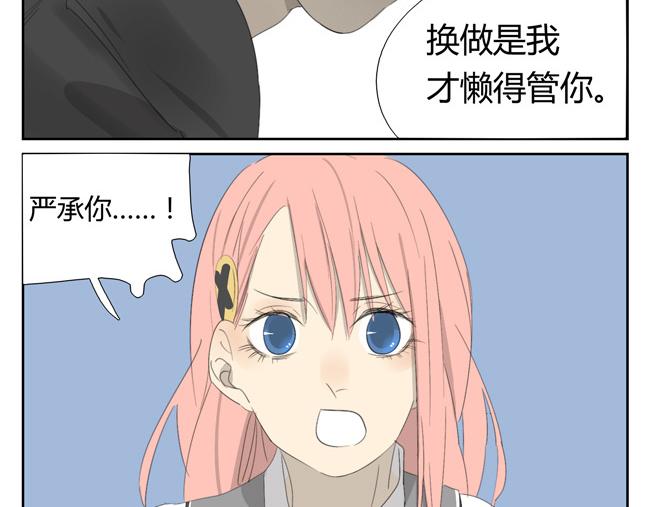 第5话 神也要顾忌一下自己的感受(1/2)-第5话