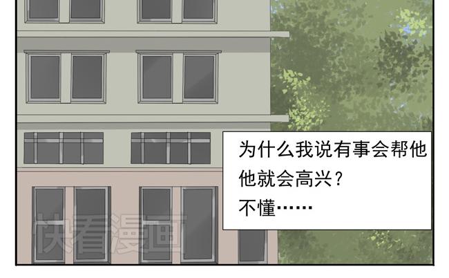 第7话 他第一次笑了！(1/2)-第7话