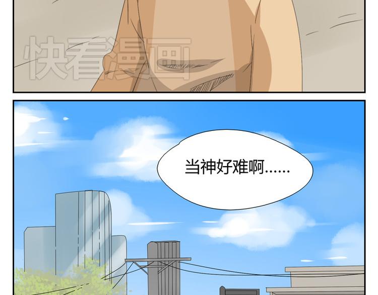 第9话 神这一话真的超帅！！(1/2)-第9话