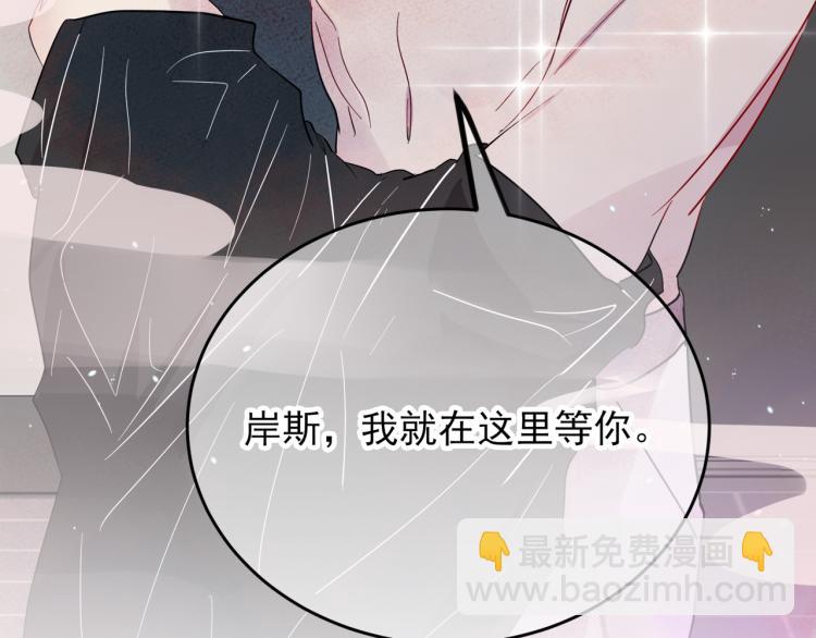 序章 如何捕获一个天使？-第1话