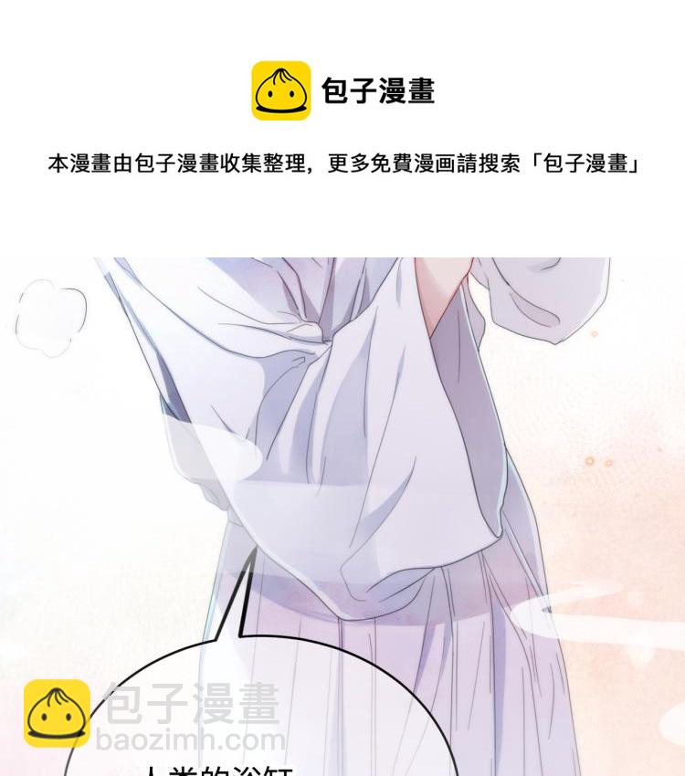 序章 如何捕获一个天使？-第1话