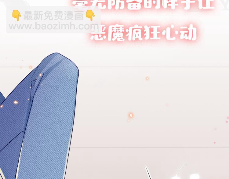 序章 如何捕获一个天使？-第1话