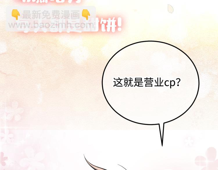 序章 如何捕获一个天使？-第1话