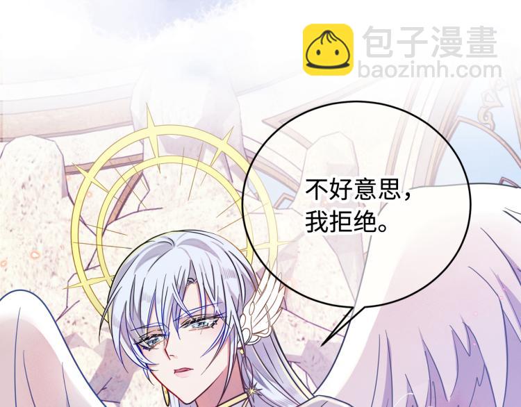 序章 如何捕获一个天使？-第1话