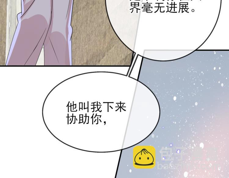 第15话 这是要撬墙角？(1/3)-第17话