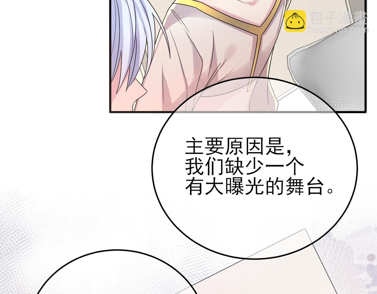 第21话 总裁看上我了？(1/3)-第23话
