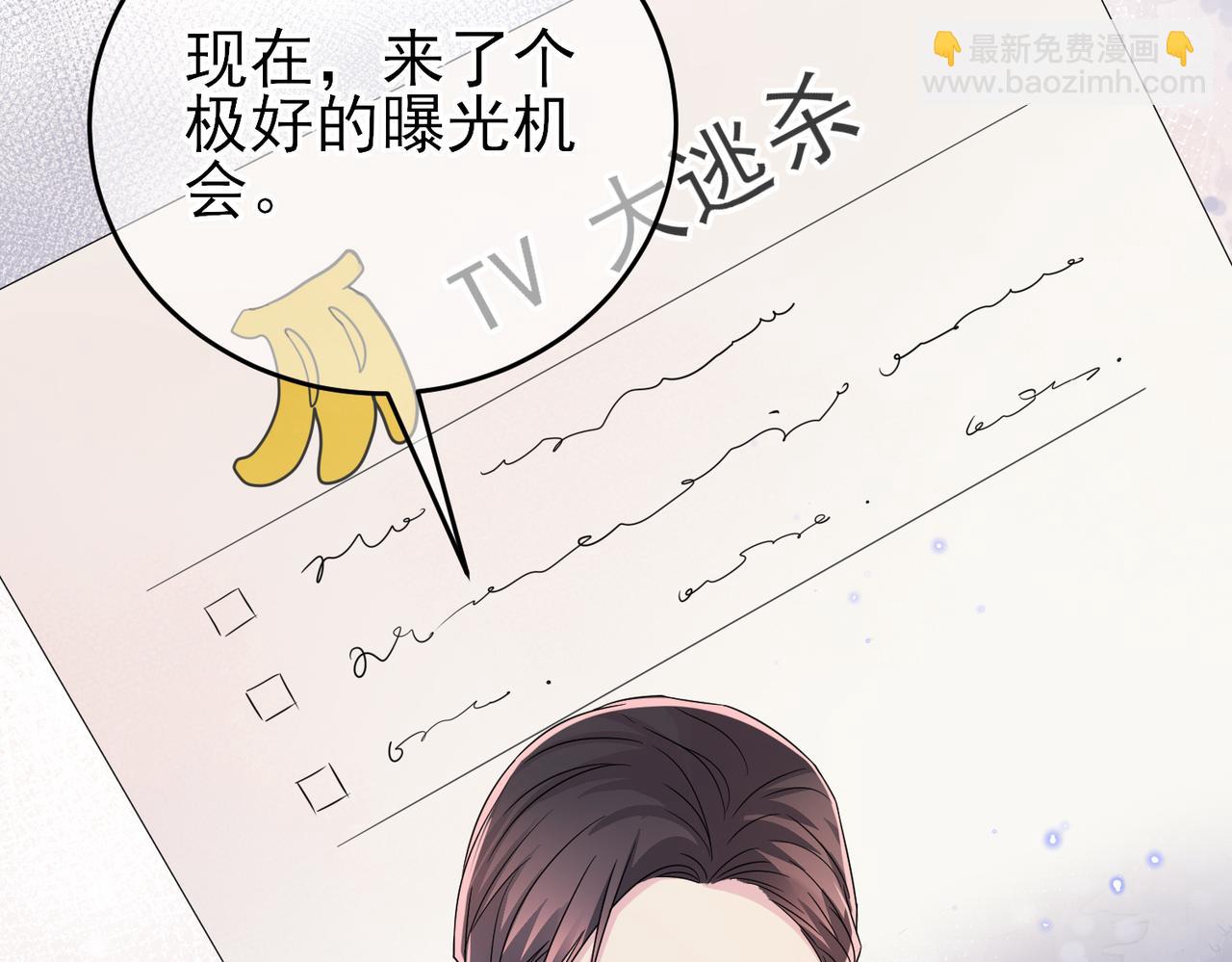 第21话 总裁看上我了？(1/3)-第23话