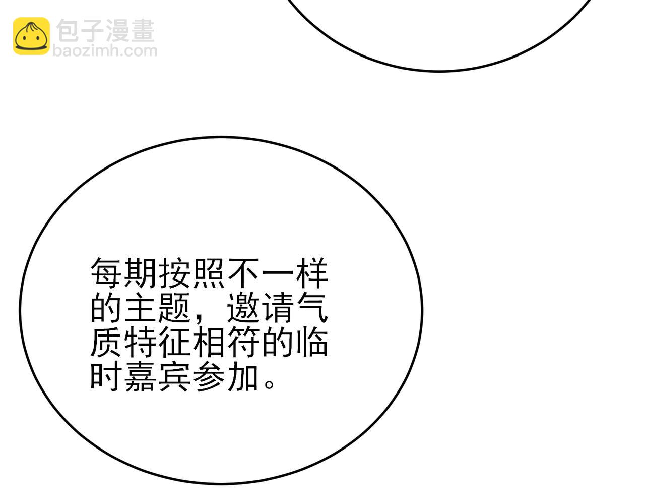 第21话 总裁看上我了？(1/3)-第23话