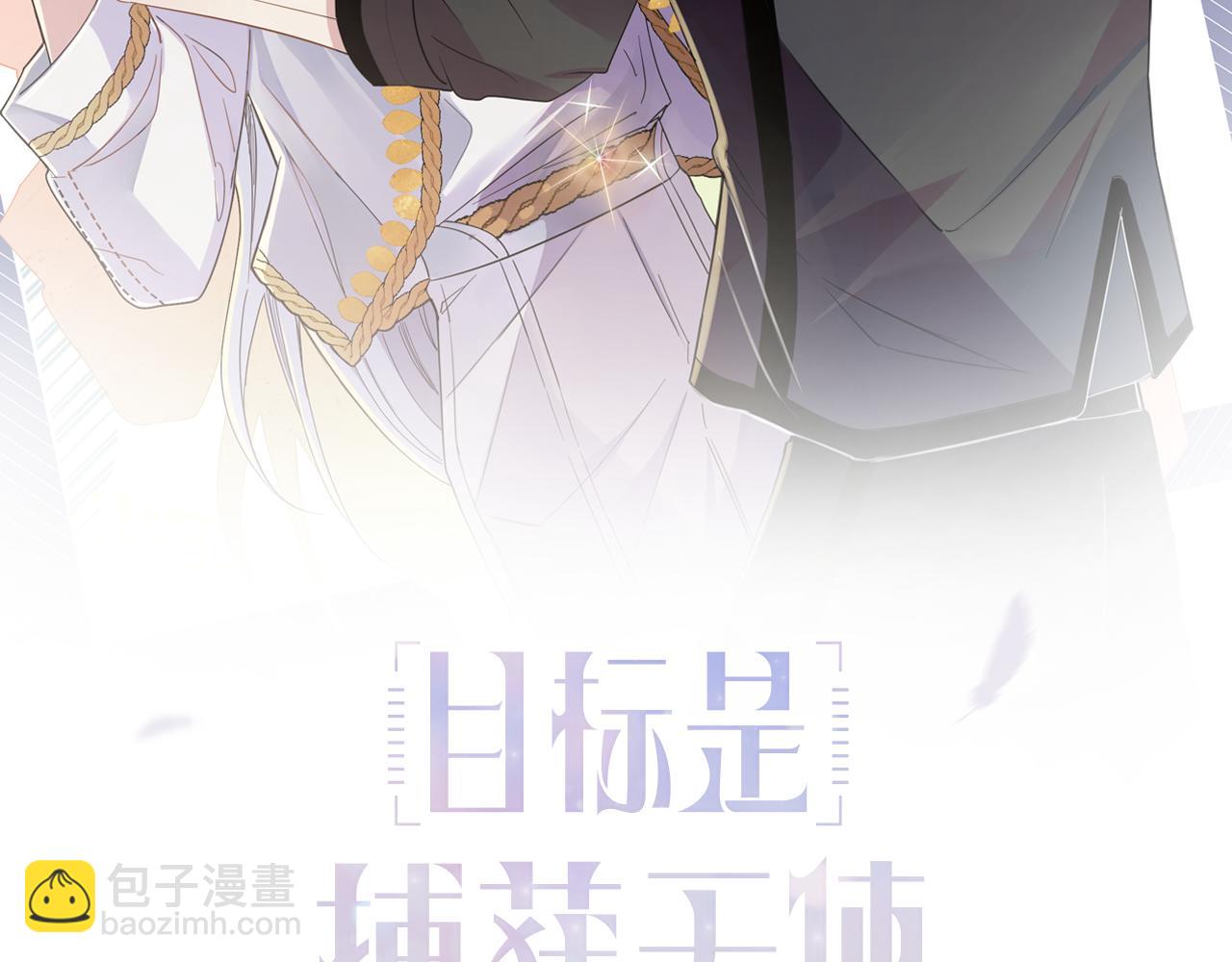 第21话 总裁看上我了？(1/3)-第23话