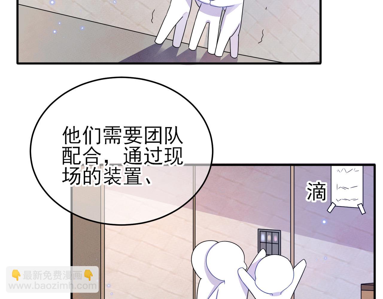 第21话 总裁看上我了？(1/3)-第23话