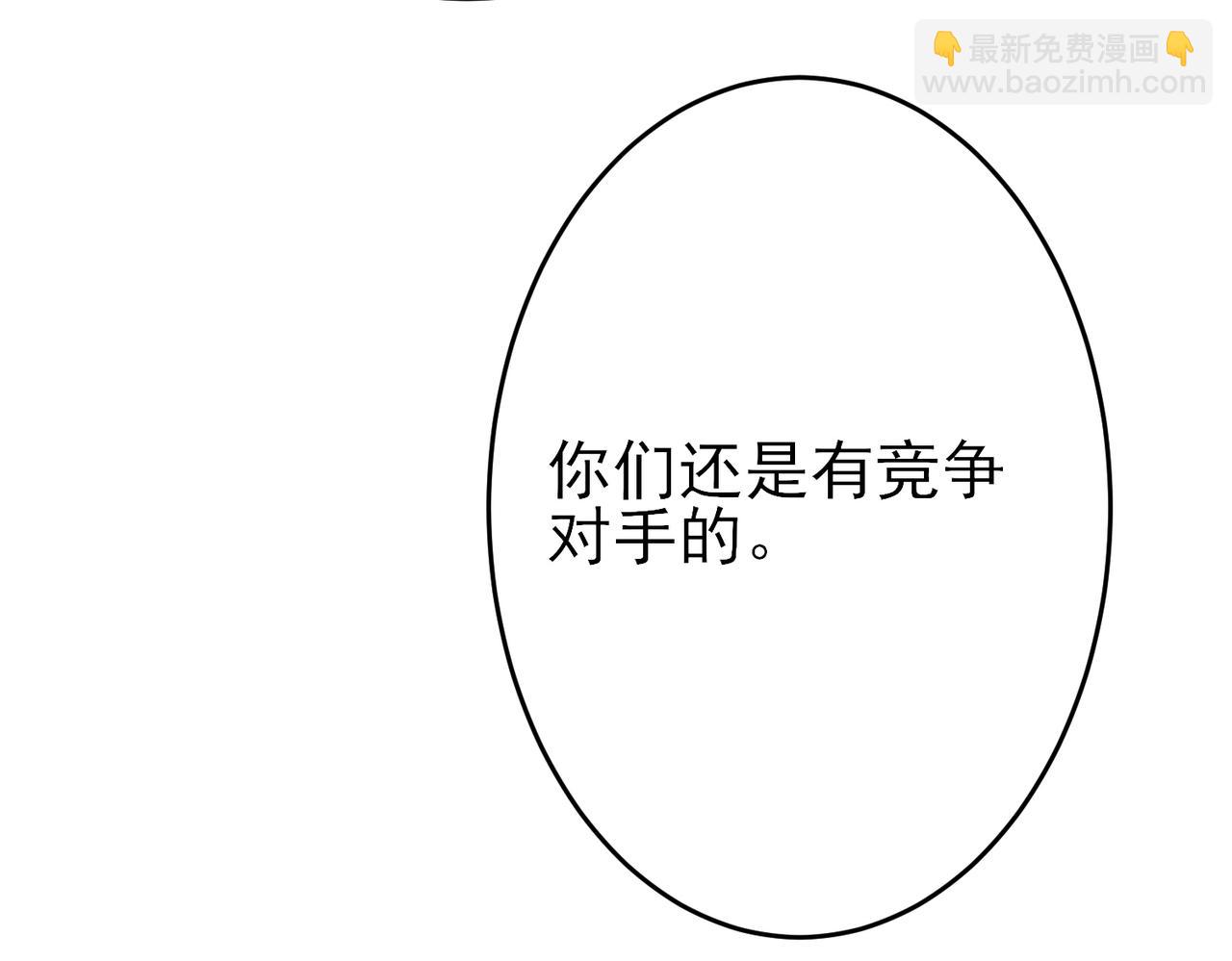 第21话 总裁看上我了？(1/3)-第23话