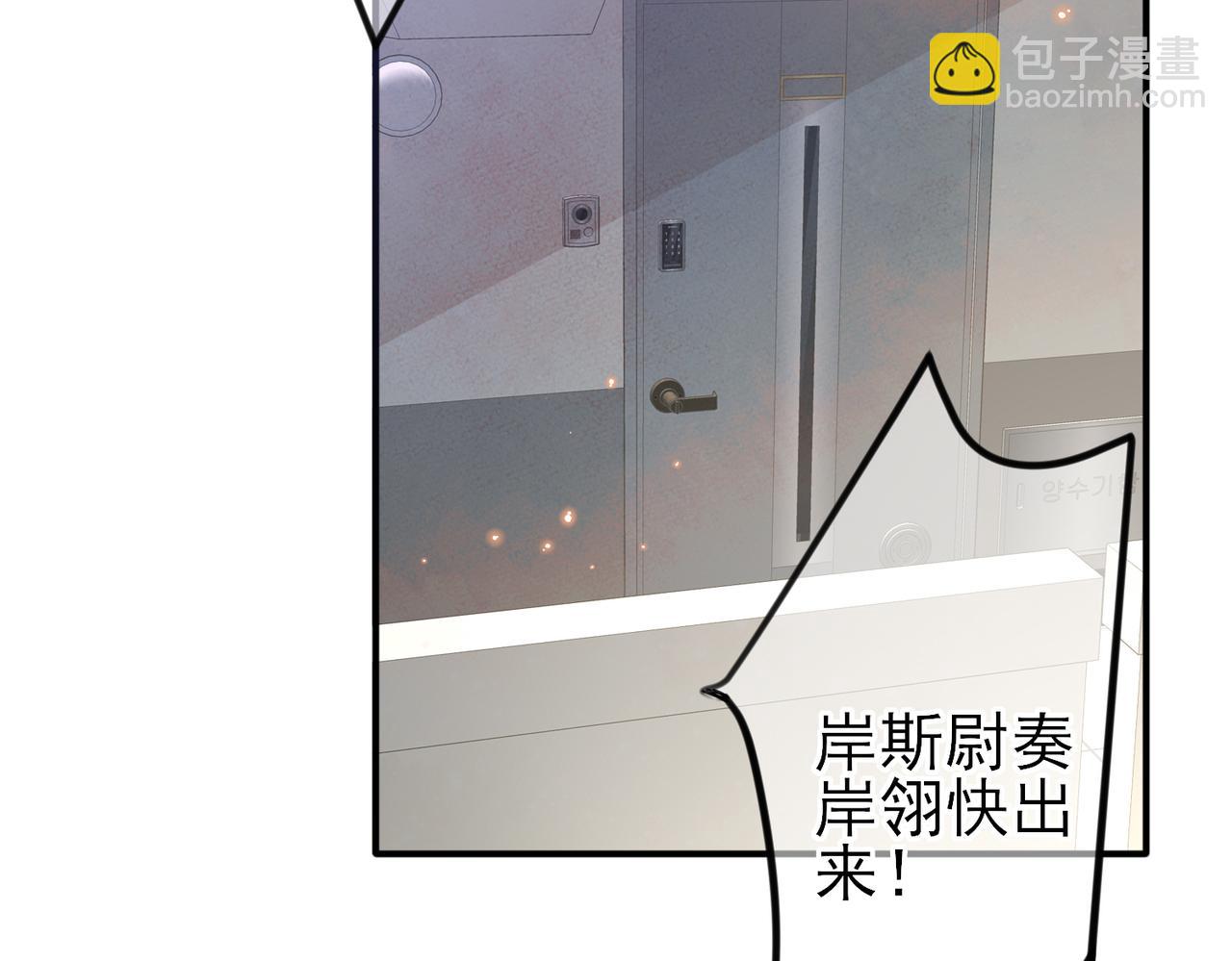 第21话 总裁看上我了？(1/3)-第23话